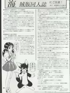 Page 95 of The Secret of Chimatsuriya Vol. VII - preview thumbnail
