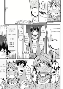 Page 5 of Sensei Suki na Kanojo - preview thumbnail