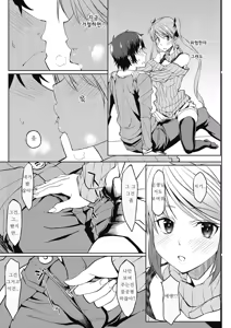 Page 7 of Sensei Suki na Kanojo - preview thumbnail