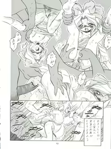 Page 12 of Sakura Janai Moon!! Character Voice Tange Sakura - preview thumbnail