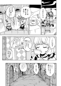 Page 103 of Kurobara no Mugen - preview thumbnail
