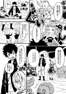Page 12 of Kurobara no Mugen - preview thumbnail