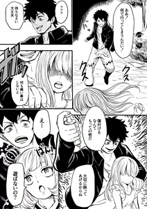 Page 15 of Kurobara no Mugen - preview thumbnail