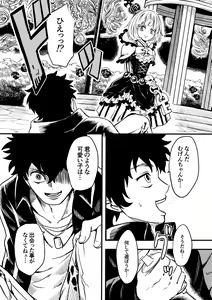 Page 16 of Kurobara no Mugen - preview thumbnail