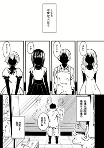 Page 21 of Kurobara no Mugen - preview thumbnail