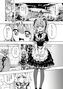 Page 28 of Kurobara no Mugen - preview thumbnail