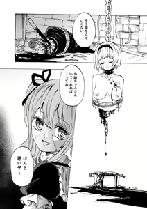 Page 39 of Kurobara no Mugen - preview thumbnail