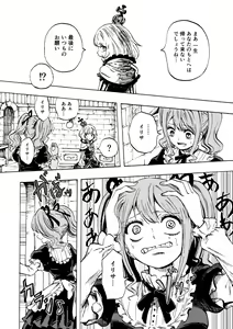 Page 41 of Kurobara no Mugen - preview thumbnail