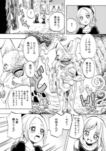 Page 54 of Kurobara no Mugen - preview thumbnail