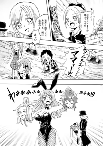 Page 57 of Kurobara no Mugen - preview thumbnail