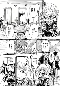 Page 67 of Kurobara no Mugen - preview thumbnail