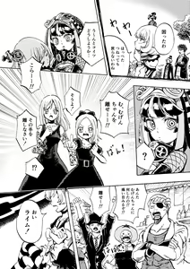 Page 68 of Kurobara no Mugen - preview thumbnail