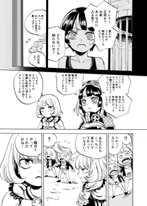 Page 77 of Kurobara no Mugen - preview thumbnail