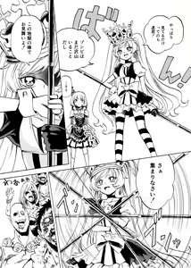 Page 82 of Kurobara no Mugen - preview thumbnail