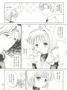 Page 18 of Sakura Festival - preview thumbnail