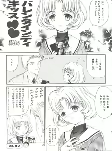 Page 27 of Sakura Festival - preview thumbnail