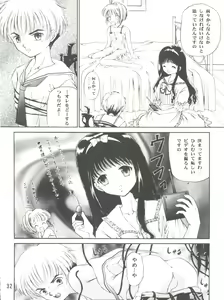 Page 32 of Sakura Festival - preview thumbnail