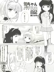 Page 39 of Sakura Festival - preview thumbnail