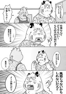 Page 8 of Shirato Shobou e Youkoso! Part 6 - preview thumbnail