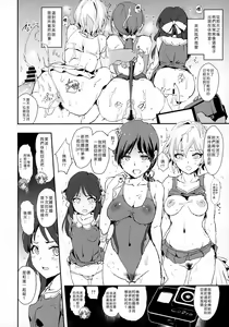 Page 5 of Tachibana Arisu no Saimin Dosukebe Sex Friends with Mifune Miyu to Sasaki Chie - preview thumbnail