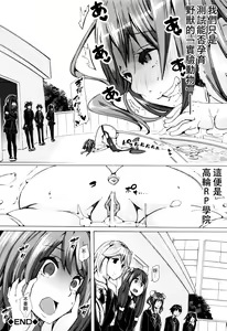 Page 30 of Juukan Kyoushitsu -Shibayan- - preview thumbnail
