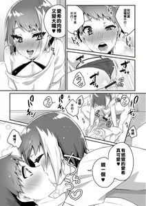 Page 9 of Nii-chan wa Bitch Gal - preview thumbnail
