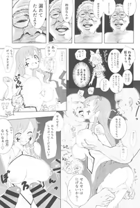 Page 164 of Otona no Cookie ~Black & White~ - preview thumbnail