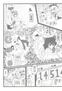 Page 51 of Otona no Cookie ~Black & White~ - preview thumbnail