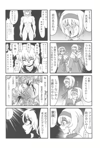 Page 69 of Otona no Cookie ~Black & White~ - preview thumbnail