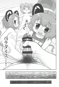 Page 94 of Otona no Cookie ~Black & White~ - preview thumbnail