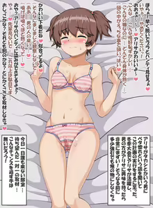 Page 5 of Alisa no Amaai Nugitate Pants - preview thumbnail