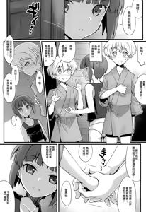 Page 15 of Naedoko - preview thumbnail