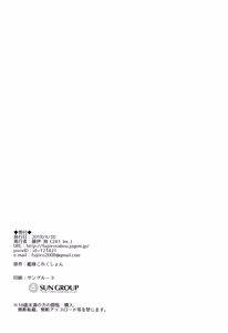 Page 18 of Naedoko - preview thumbnail