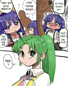 Page 11 of Satoko to Bukatsu no Nichijou | 사토코와 부할동 일상 - preview thumbnail