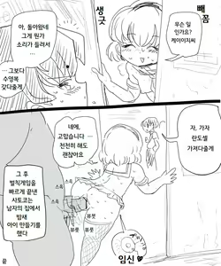 Page 5 of Satoko to Bukatsu no Nichijou | 사토코와 부할동 일상 - preview thumbnail