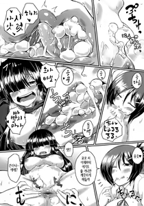 Page 39 of Kyuukousha no Kyouko-san | 구교사의 쿄코 씨 - preview thumbnail