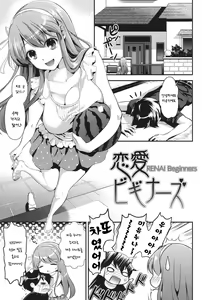 Page 118 of Ero Mame - preview thumbnail