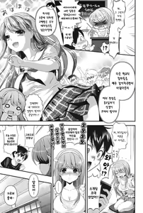 Page 120 of Ero Mame - preview thumbnail