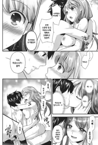 Page 125 of Ero Mame - preview thumbnail