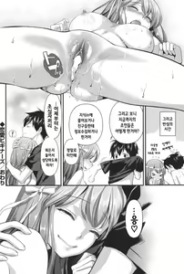 Page 133 of Ero Mame - preview thumbnail