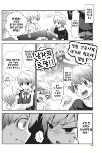 Page 175 of Ero Mame - preview thumbnail