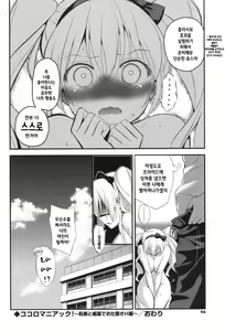 Page 91 of Ero Mame - preview thumbnail