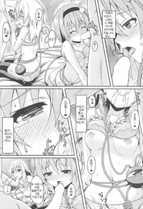 Page 11 of Satori to Koishi no Shimai Nanpa ni Goyoujin - preview thumbnail