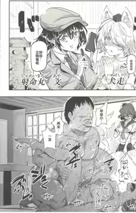 Page 14 of Oidemase!! Jiyuu Fuuzoku Gensoukyou 2-haku 3-kka no Tabi 7 Moriya jinja & tengu Hen - preview thumbnail