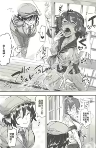 Page 15 of Oidemase!! Jiyuu Fuuzoku Gensoukyou 2-haku 3-kka no Tabi 7 Moriya jinja & tengu Hen - preview thumbnail