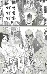 Page 18 of Oidemase!! Jiyuu Fuuzoku Gensoukyou 2-haku 3-kka no Tabi 7 Moriya jinja & tengu Hen - preview thumbnail