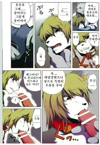 Page 4 of DOG PLAY - preview thumbnail