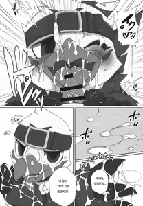 Page 18 of Watashi no Honne. - My real intention - preview thumbnail