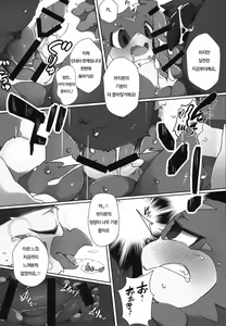 Page 19 of Watashi no Honne. - My real intention - preview thumbnail