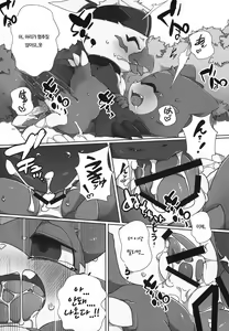 Page 20 of Watashi no Honne. - My real intention - preview thumbnail